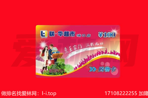 十堰竹山县回收购物卡