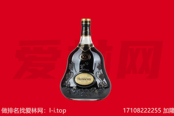 十堰竹山县回收轩尼诗