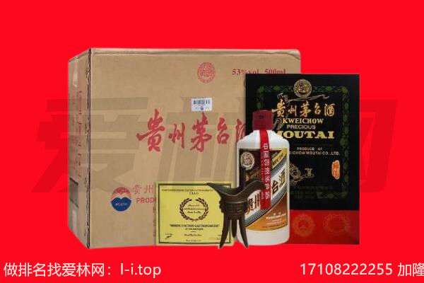 十堰竹山县回收陈年茅台酒